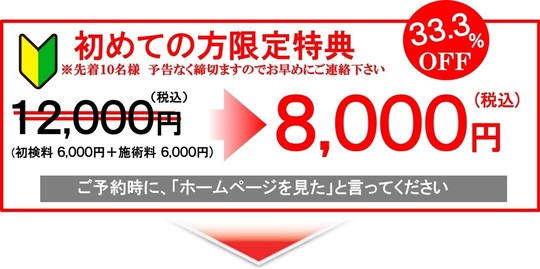 安城市の整体院 自律神経専門 みきとも整体院