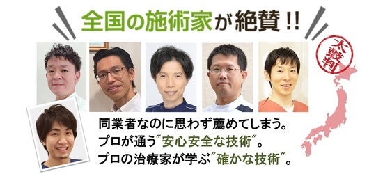 安城市の整体院 自律神経専門 みきとも整体院